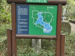 -燕晗山郊野公园
