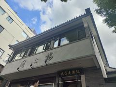 -同心楼(解放北路店)