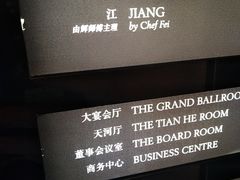 -广州文华东方酒店·江-由辉师傅主理