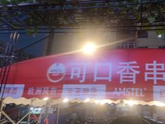-可口香·非遗老号烧烤(南岗直营店)