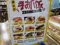 -巴依家新疆手抓饭(菱角湖万达店)