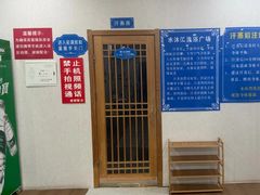 -水沐汇洗浴广场(香檀一号店)