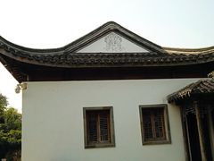 -芥子园