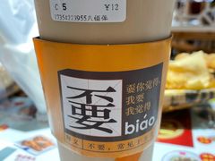 -CoCo都可(八佰伴店)