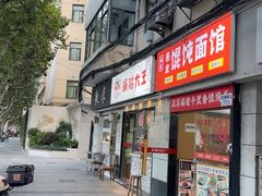 -黄阿姨锅贴大王(万航渡路店)