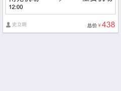 -中国联合航空