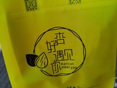 -杏好遇见你(总店)