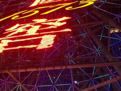 -星城之眼摩天轮