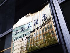 -上海大酒店(南京东路店)
