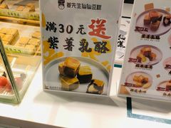 -姜先生仙仙豆糕(浦江万达店)