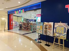 -TOYSRUS玩具反斗城(厦门中华城店)