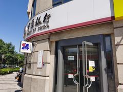 -中国银行(北京旧宫支行)
