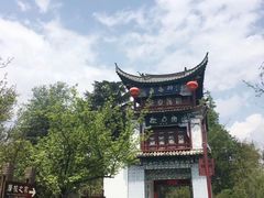 -云南民族村