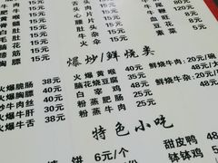 -正宗苏稽毛哥跷脚牛肉总店