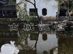 -拙政园
