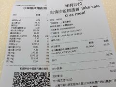 账单-Meal Salad米有沙拉(长泰广场店)