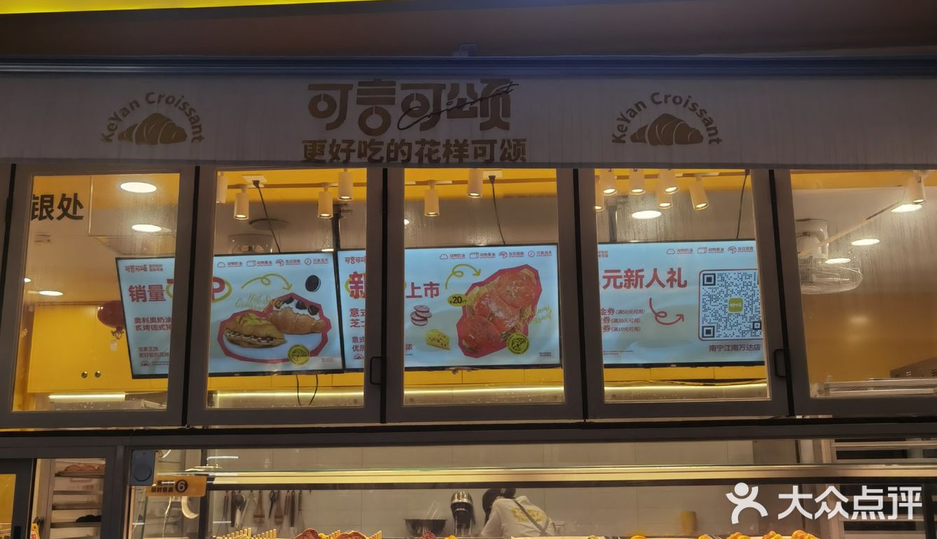 奶香酥皮不可错过
