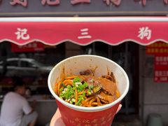 -三镇民生甜食馆(胜利街总店)
