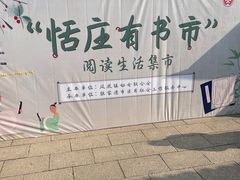 -张家港凤凰山景区恬庄古街