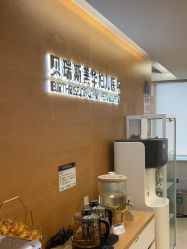 -杭州贝瑞斯美华妇儿医院·早孕·产检·儿科