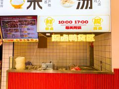 -辣怪鸭(万龙店)