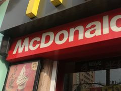 门面-麦当劳(中山路店)