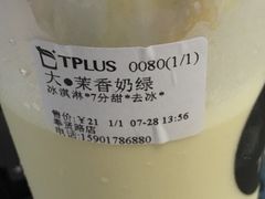 -TPLUS茶家(上海商城南京西路店)
