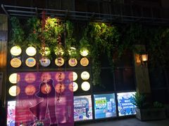 -玛町精致餐酒吧(大众巷店)