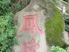 -牛岗山公园