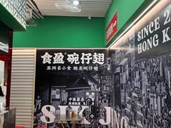 -食盈碗仔翅(星玺广场店)