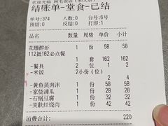 -阿毛饭店(和义路店)