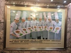 -北京全聚德(王府井店)