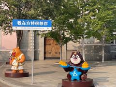 -郑州方特欢乐世界