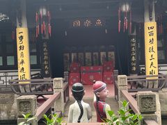 -绍兴鲁迅故里·沈园景区