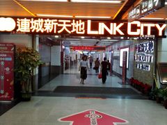 -连城·新天地(福华一路店)