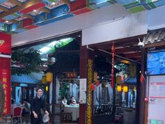 -和源祥·日照菜扛把子(万平口一店)