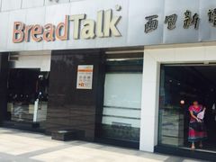 -BreadTalk面包新语·烘焙蛋糕(海珠丽影广场店)