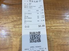 账单-景芳周大姐(国大城市广场店)