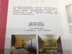 引导-杭州大厦宾馆