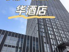 -长沙富力万达文华酒店