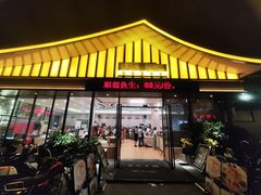 -聚家渔村·寻味顺德(大良店)