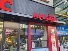 -肯德基(叠彩店)