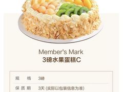 -山姆会员商店(杨桥西路店)