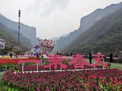 -河南宝泉旅游区