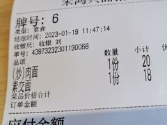 -朱鸿兴面馆(镇湖店)