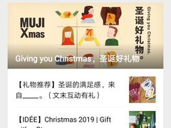 -MUJI无印良品(环球港店)