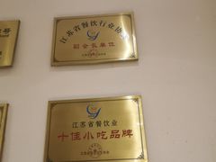 -朱鸿兴面馆(镇湖店)