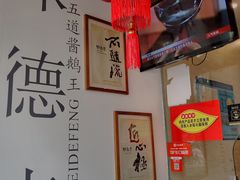 -味德丰·酱鹅(上海打浦路店)