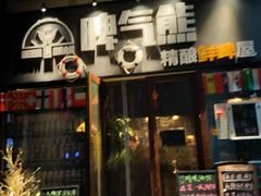-故遥酒馆.赛事直播