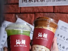 -茶月山·潮汕茶店(天河北店)